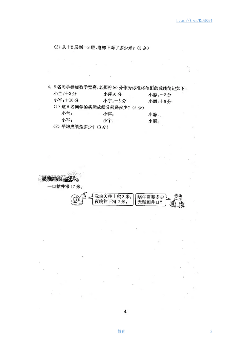最新苏教版五年级数学上册试卷1全程测评卷(全套)（附完整答案）_小学1-6年级全部试卷_数学_五年级_3-10-3、小学五年级数学上册_3-10-3-2、练习题、作业、试题、试卷_苏教版