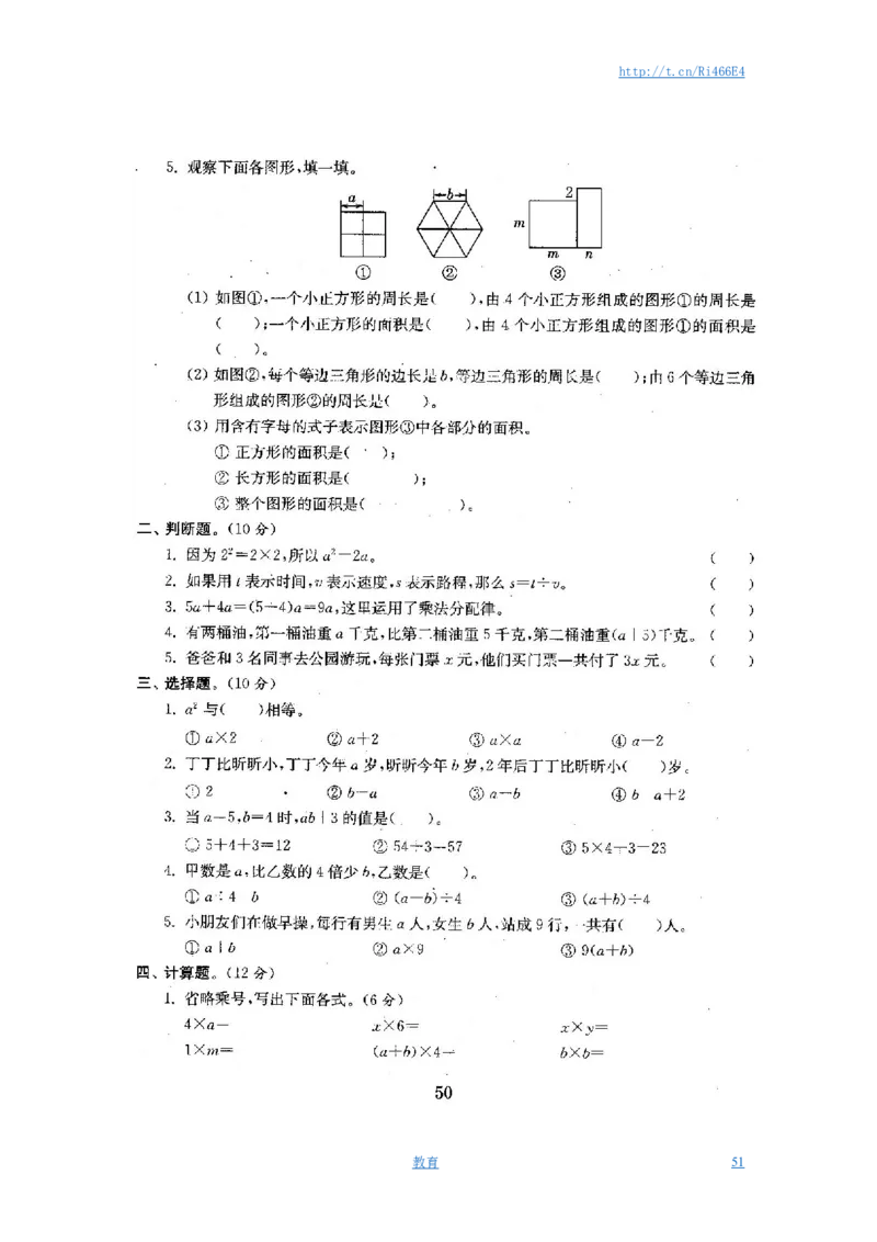 最新苏教版五年级数学上册试卷1全程测评卷(全套)（附完整答案）_小学1-6年级全部试卷_数学_五年级_3-10-3、小学五年级数学上册_3-10-3-2、练习题、作业、试题、试卷_苏教版