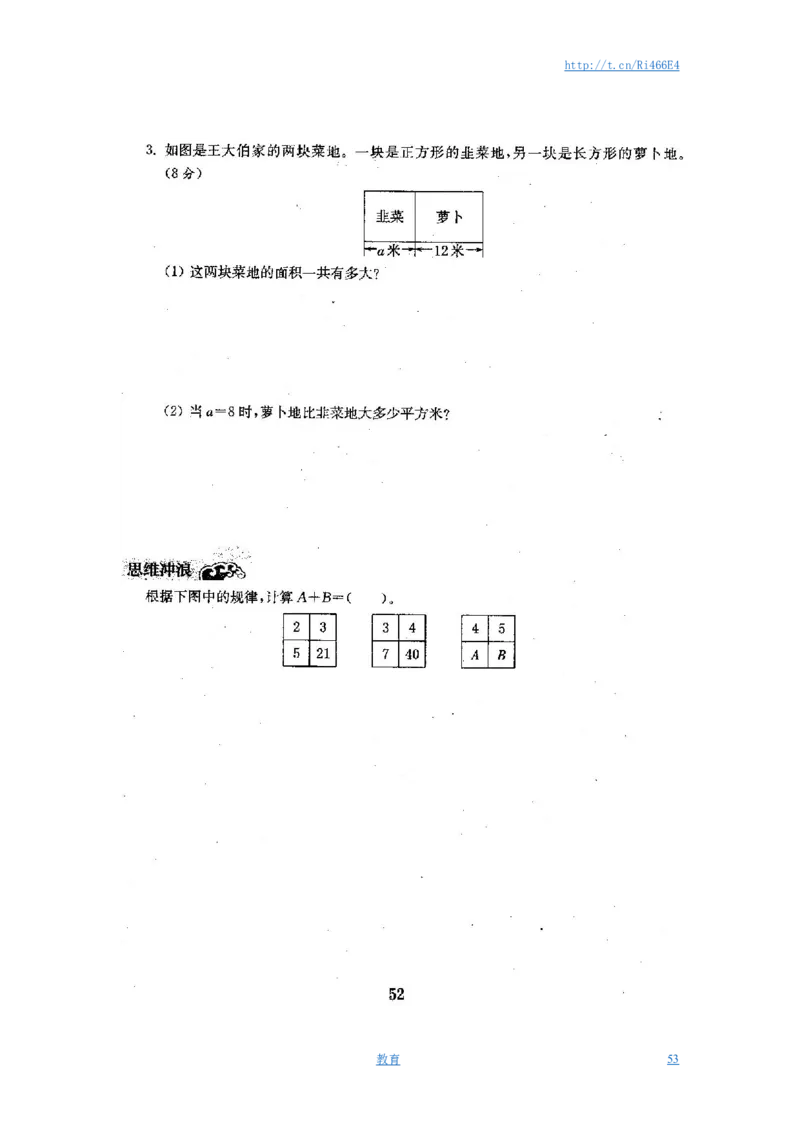 最新苏教版五年级数学上册试卷1全程测评卷(全套)（附完整答案）_小学1-6年级全部试卷_数学_五年级_3-10-3、小学五年级数学上册_3-10-3-2、练习题、作业、试题、试卷_苏教版
