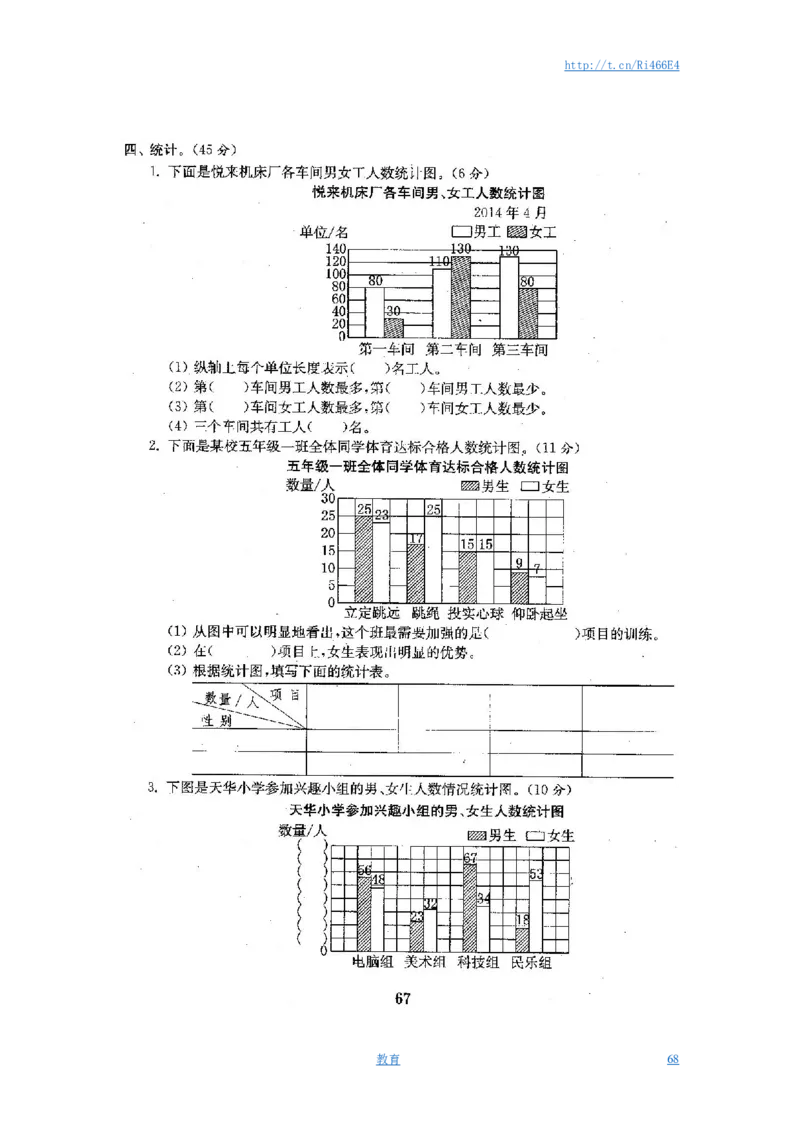 最新苏教版五年级数学上册试卷1全程测评卷(全套)（附完整答案）_小学1-6年级全部试卷_数学_五年级_3-10-3、小学五年级数学上册_3-10-3-2、练习题、作业、试题、试卷_苏教版