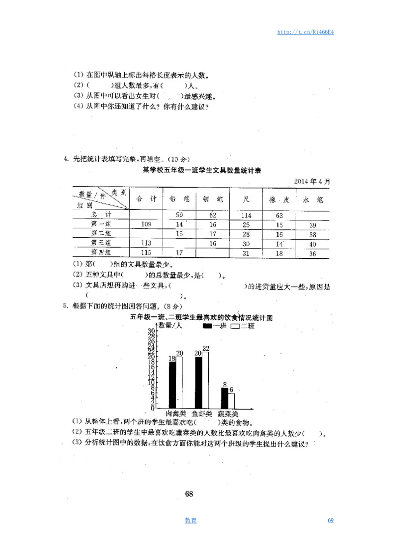 最新苏教版五年级数学上册试卷1全程测评卷(全套)（附完整答案）_小学1-6年级全部试卷_数学_五年级_3-10-3、小学五年级数学上册_3-10-3-2、练习题、作业、试题、试卷_苏教版