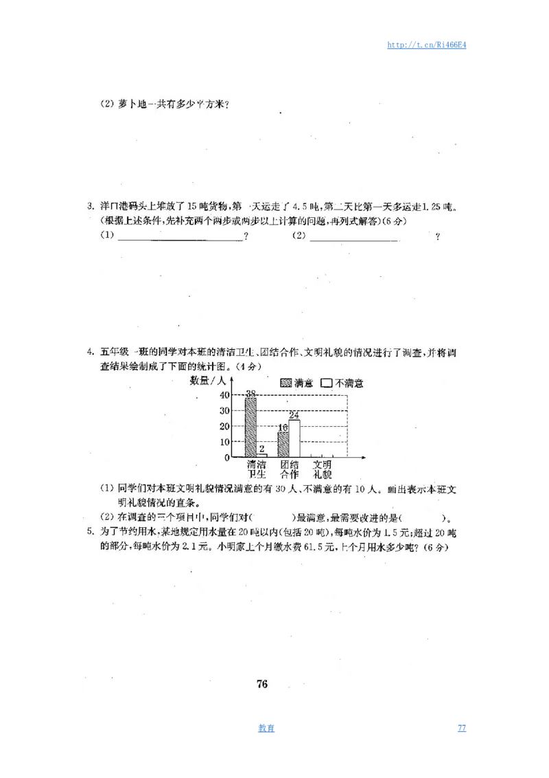 最新苏教版五年级数学上册试卷1全程测评卷(全套)（附完整答案）_小学1-6年级全部试卷_数学_五年级_3-10-3、小学五年级数学上册_3-10-3-2、练习题、作业、试题、试卷_苏教版