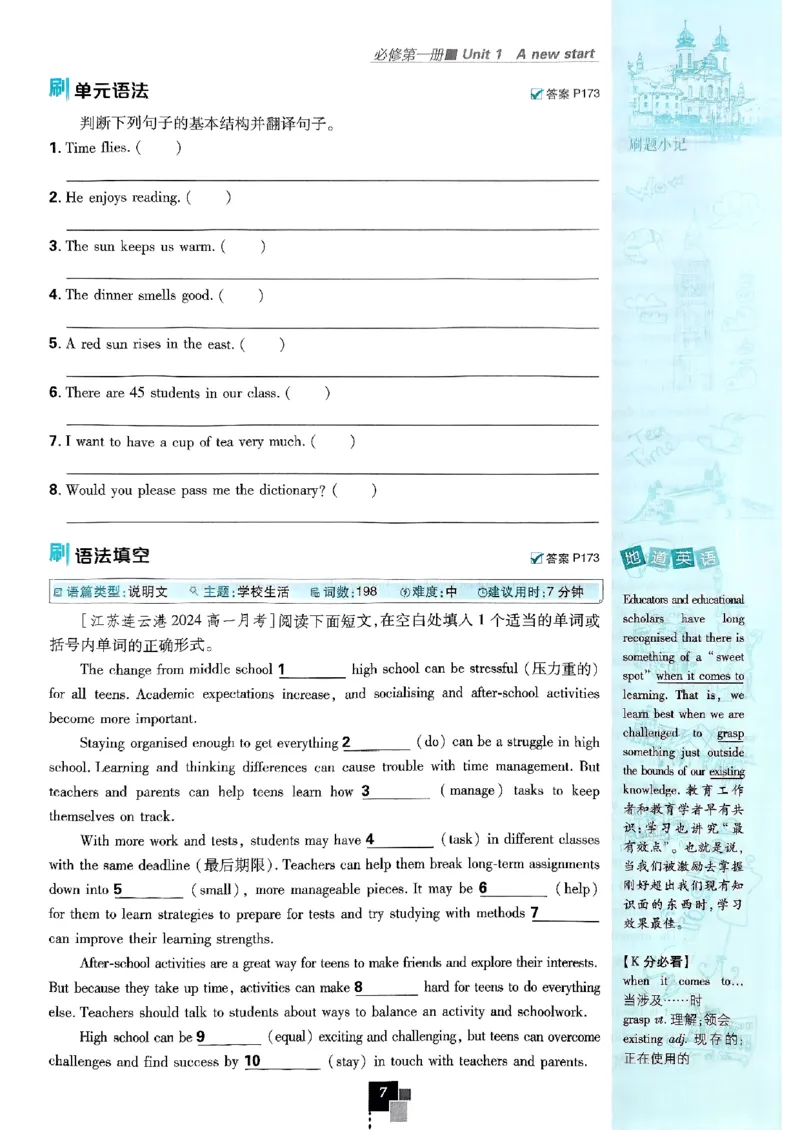 2026高一上必刷题必修一二合订本_2026版高中必刷题_英语_2026版高中必刷题英语《外研》_2026版高中必刷题必修一二合订版外研