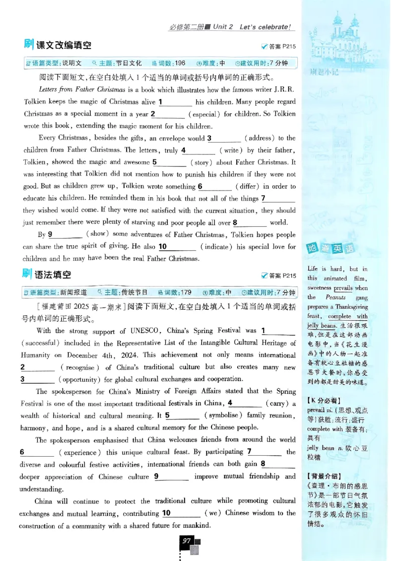 2026高一上必刷题必修一二合订本_2026版高中必刷题_英语_2026版高中必刷题英语《外研》_2026版高中必刷题必修一二合订版外研