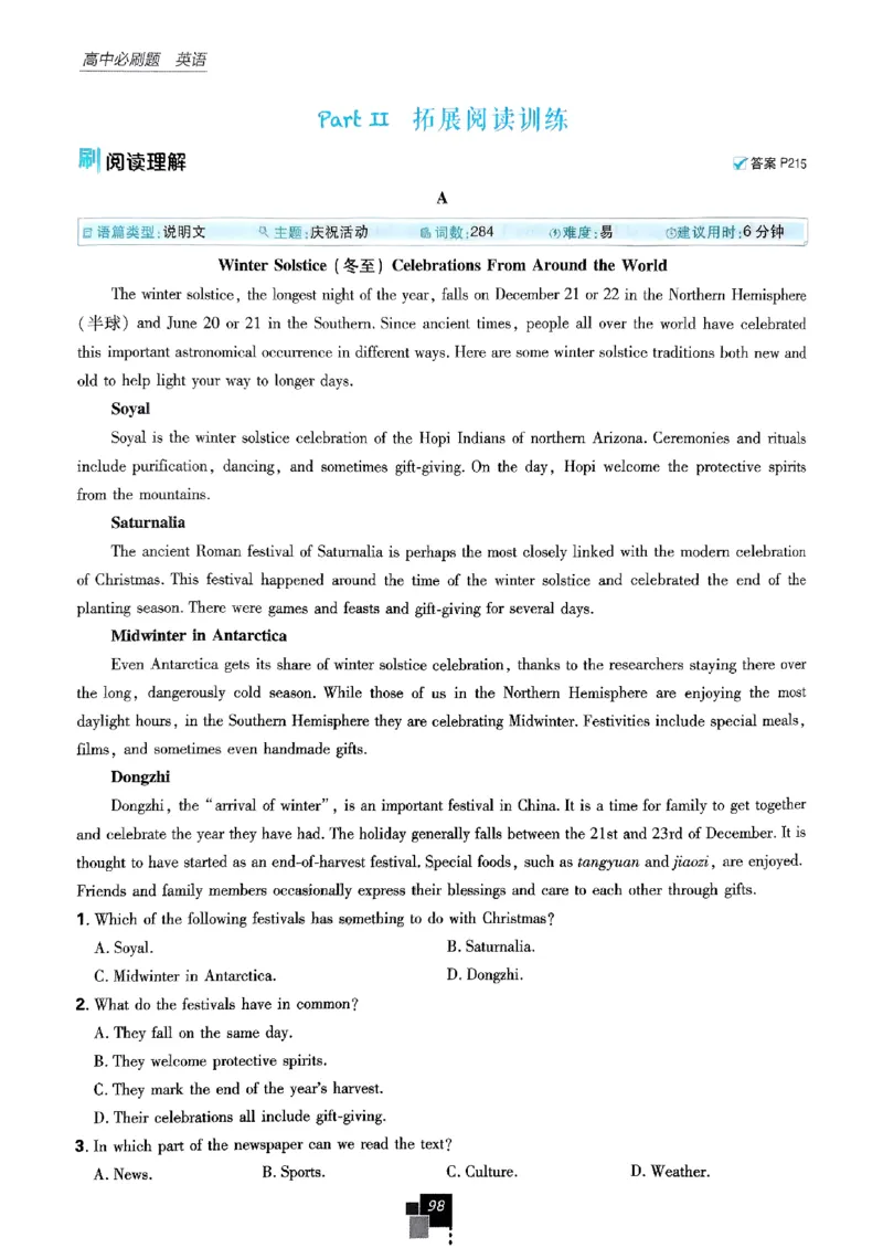 2026高一上必刷题必修一二合订本_2026版高中必刷题_英语_2026版高中必刷题英语《外研》_2026版高中必刷题必修一二合订版外研