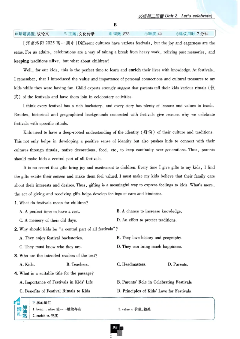 2026高一上必刷题必修一二合订本_2026版高中必刷题_英语_2026版高中必刷题英语《外研》_2026版高中必刷题必修一二合订版外研