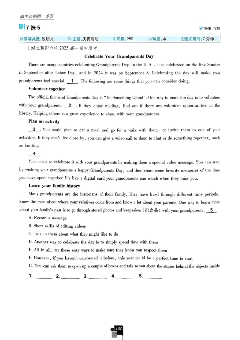 2026高一上必刷题必修一二合订本_2026版高中必刷题_英语_2026版高中必刷题英语《外研》_2026版高中必刷题必修一二合订版外研