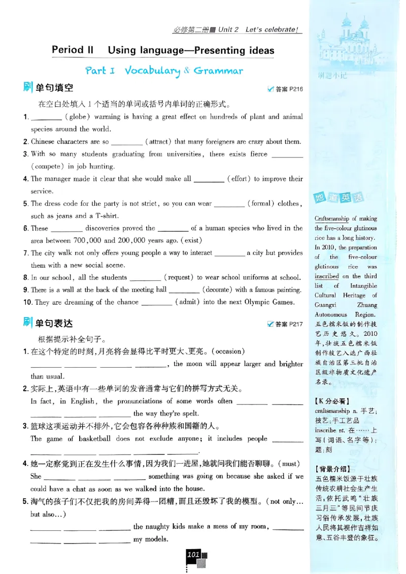 2026高一上必刷题必修一二合订本_2026版高中必刷题_英语_2026版高中必刷题英语《外研》_2026版高中必刷题必修一二合订版外研