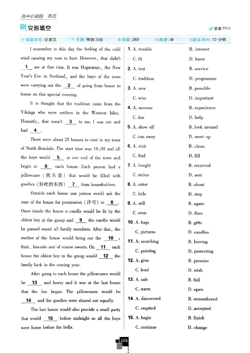 2026高一上必刷题必修一二合订本_2026版高中必刷题_英语_2026版高中必刷题英语《外研》_2026版高中必刷题必修一二合订版外研
