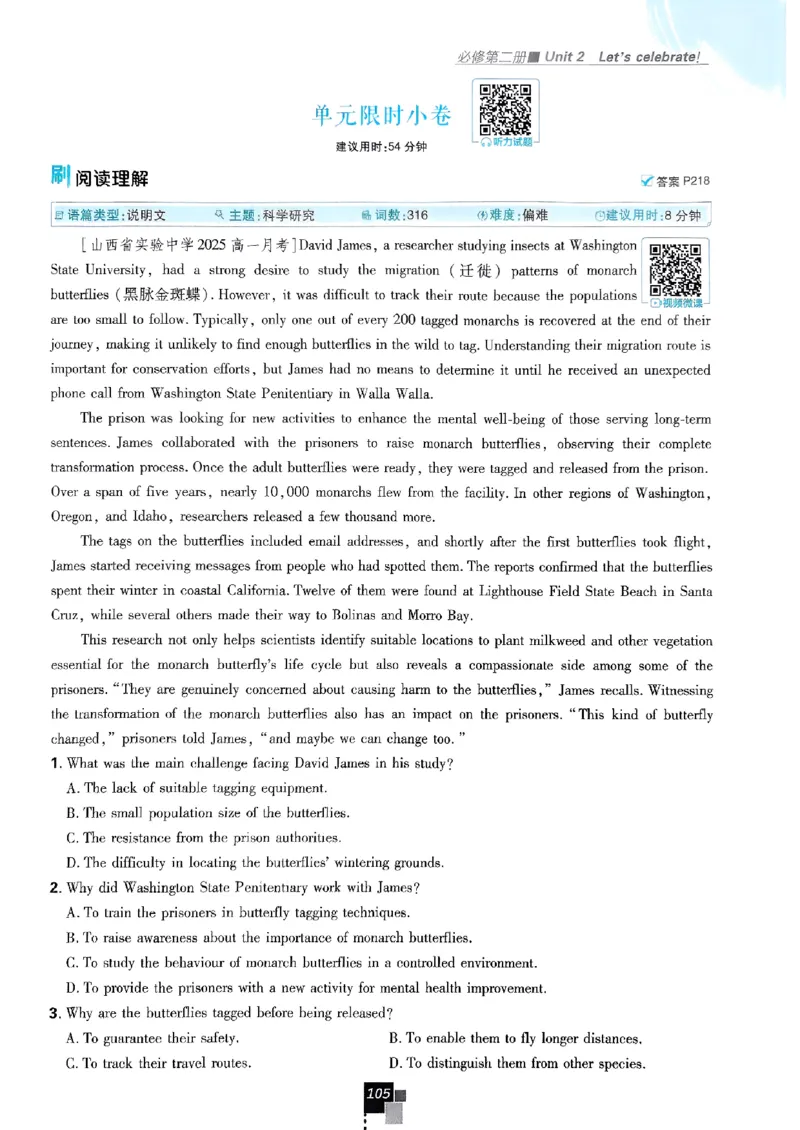 2026高一上必刷题必修一二合订本_2026版高中必刷题_英语_2026版高中必刷题英语《外研》_2026版高中必刷题必修一二合订版外研