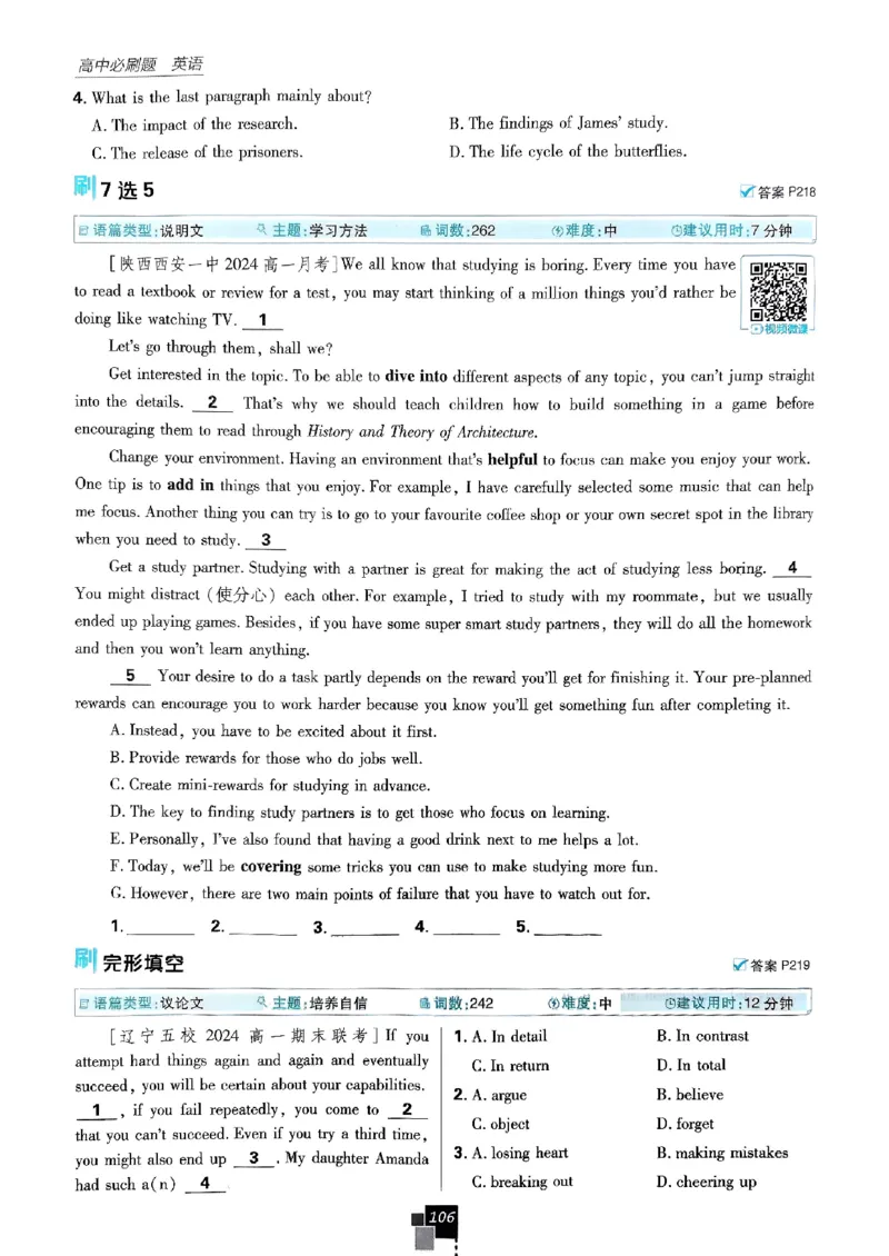 2026高一上必刷题必修一二合订本_2026版高中必刷题_英语_2026版高中必刷题英语《外研》_2026版高中必刷题必修一二合订版外研