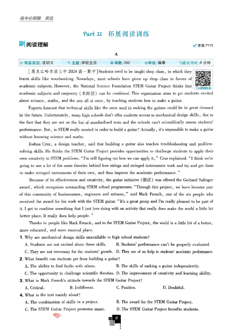 2026高一上必刷题必修一二合订本_2026版高中必刷题_英语_2026版高中必刷题英语《外研》_2026版高中必刷题必修一二合订版外研