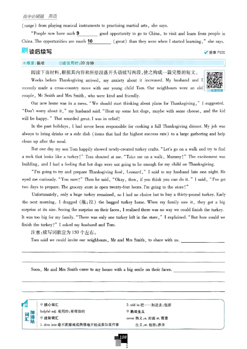 2026高一上必刷题必修一二合订本_2026版高中必刷题_英语_2026版高中必刷题英语《外研》_2026版高中必刷题必修一二合订版外研