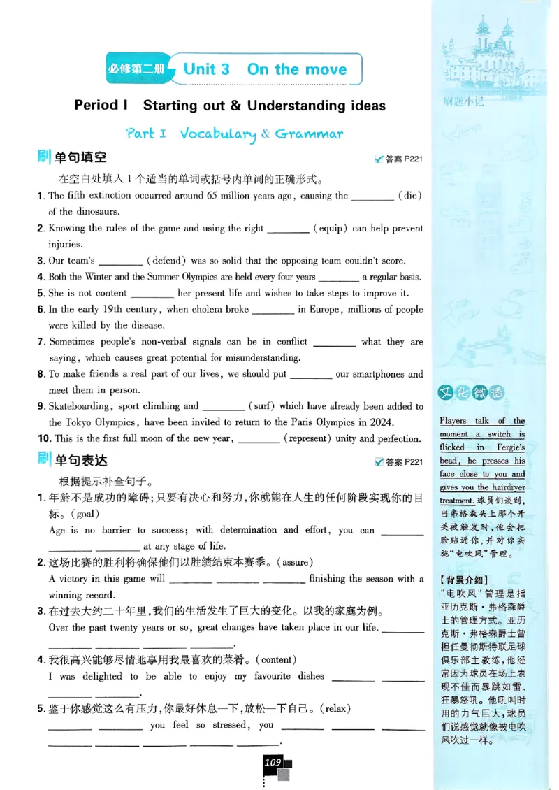 2026高一上必刷题必修一二合订本_2026版高中必刷题_英语_2026版高中必刷题英语《外研》_2026版高中必刷题必修一二合订版外研