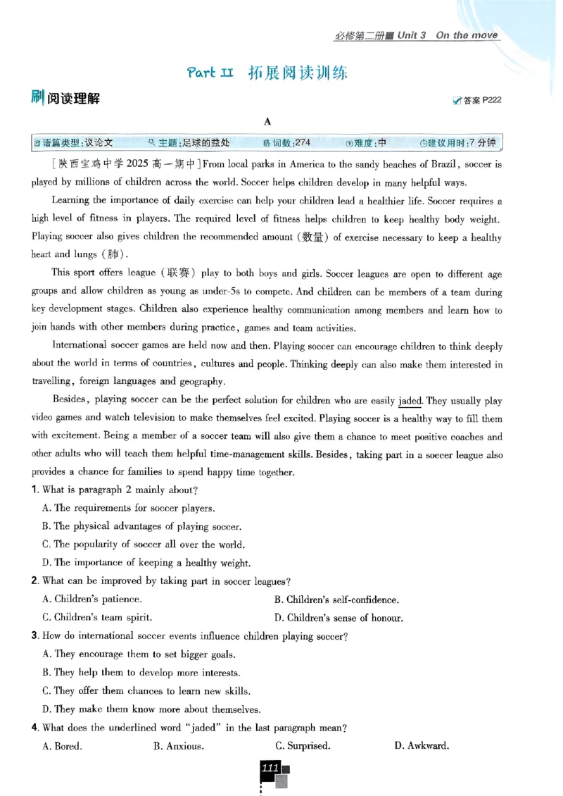 2026高一上必刷题必修一二合订本_2026版高中必刷题_英语_2026版高中必刷题英语《外研》_2026版高中必刷题必修一二合订版外研