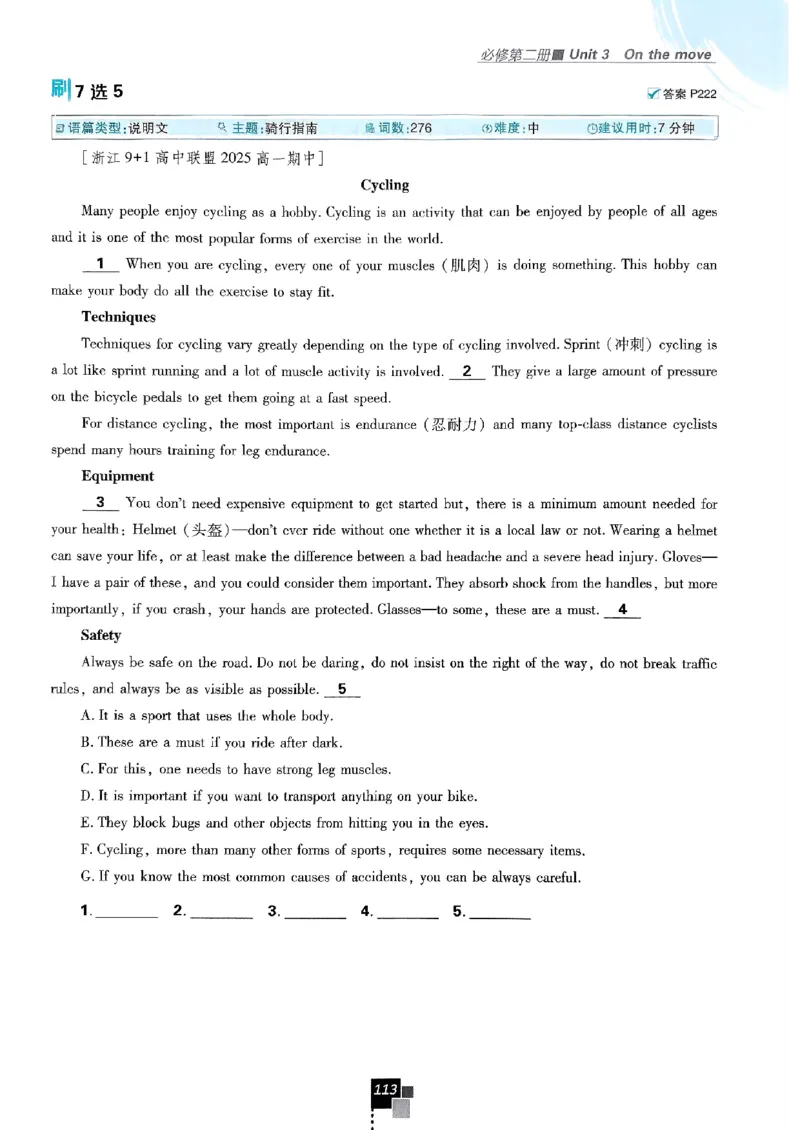 2026高一上必刷题必修一二合订本_2026版高中必刷题_英语_2026版高中必刷题英语《外研》_2026版高中必刷题必修一二合订版外研