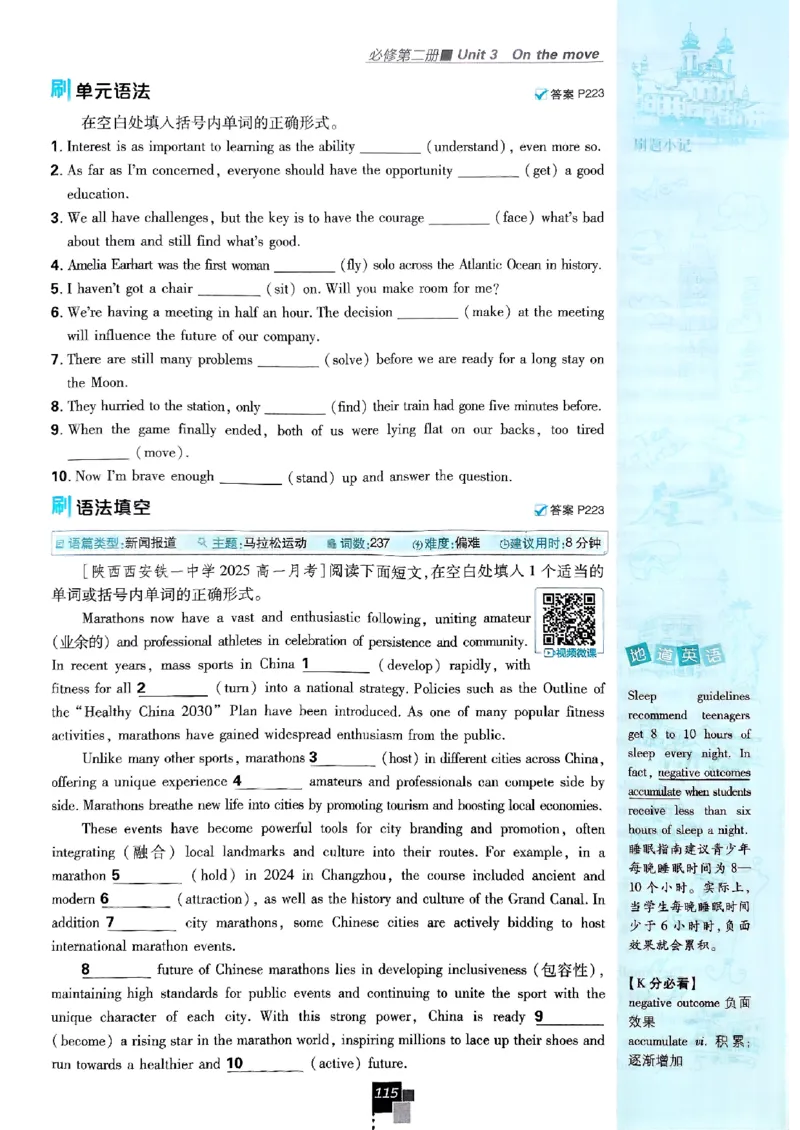 2026高一上必刷题必修一二合订本_2026版高中必刷题_英语_2026版高中必刷题英语《外研》_2026版高中必刷题必修一二合订版外研