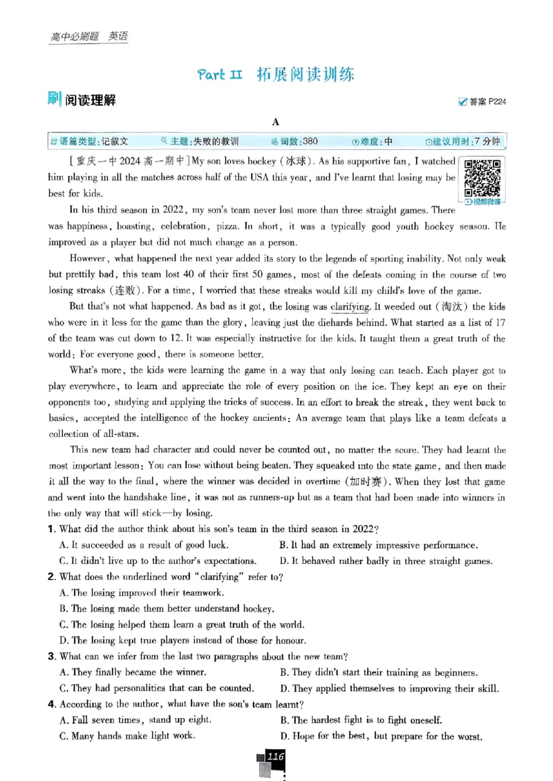 2026高一上必刷题必修一二合订本_2026版高中必刷题_英语_2026版高中必刷题英语《外研》_2026版高中必刷题必修一二合订版外研