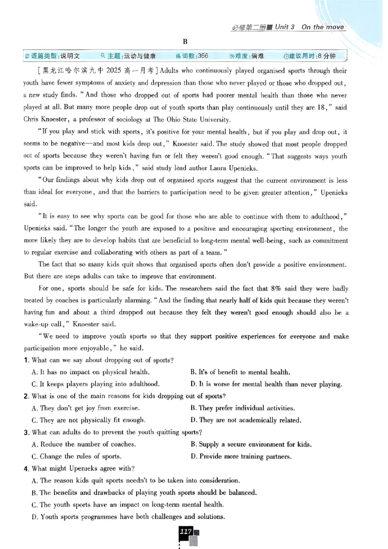 2026高一上必刷题必修一二合订本_2026版高中必刷题_英语_2026版高中必刷题英语《外研》_2026版高中必刷题必修一二合订版外研