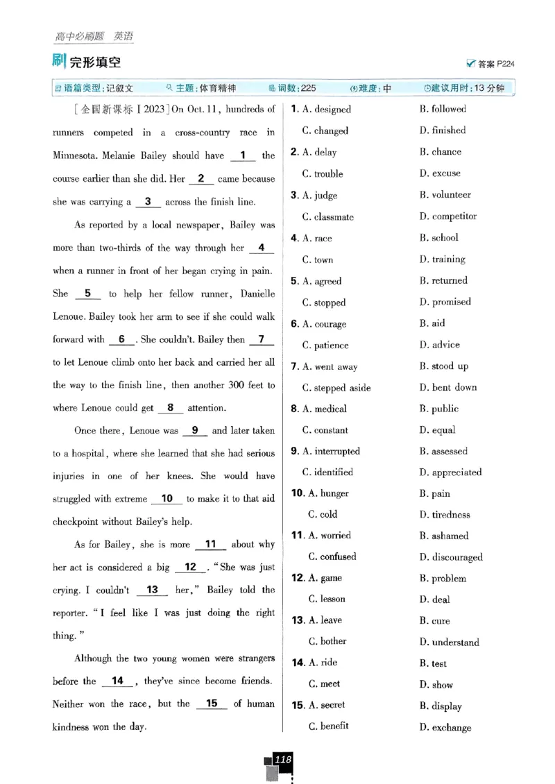 2026高一上必刷题必修一二合订本_2026版高中必刷题_英语_2026版高中必刷题英语《外研》_2026版高中必刷题必修一二合订版外研