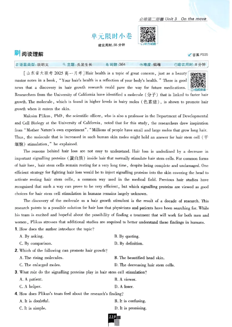 2026高一上必刷题必修一二合订本_2026版高中必刷题_英语_2026版高中必刷题英语《外研》_2026版高中必刷题必修一二合订版外研