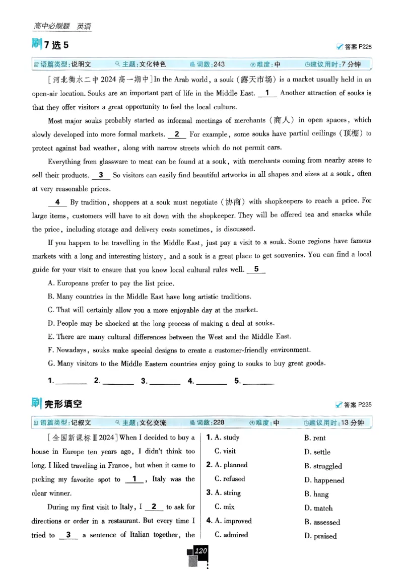 2026高一上必刷题必修一二合订本_2026版高中必刷题_英语_2026版高中必刷题英语《外研》_2026版高中必刷题必修一二合订版外研