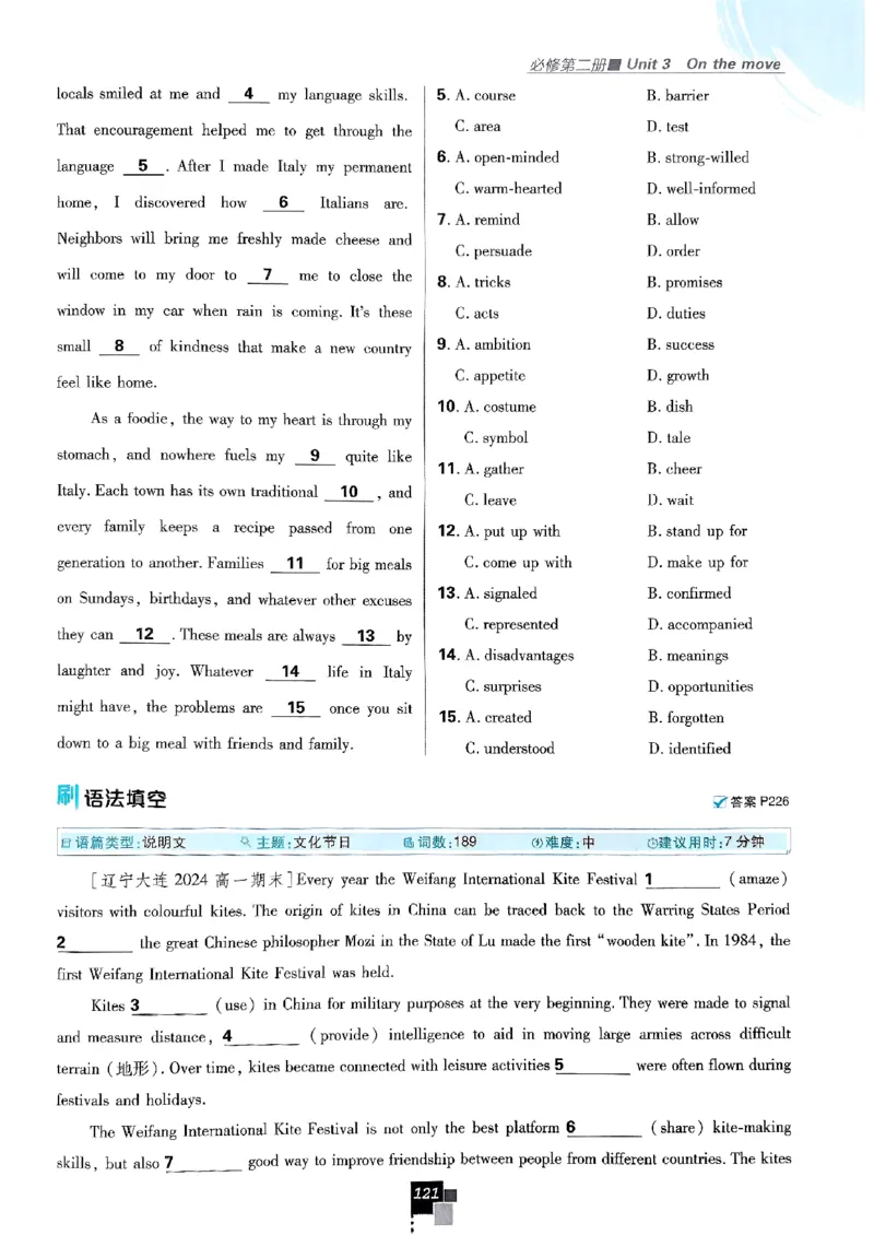 2026高一上必刷题必修一二合订本_2026版高中必刷题_英语_2026版高中必刷题英语《外研》_2026版高中必刷题必修一二合订版外研