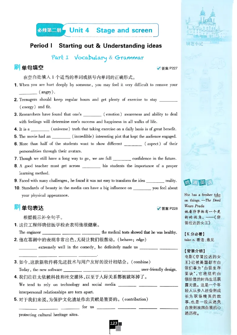 2026高一上必刷题必修一二合订本_2026版高中必刷题_英语_2026版高中必刷题英语《外研》_2026版高中必刷题必修一二合订版外研