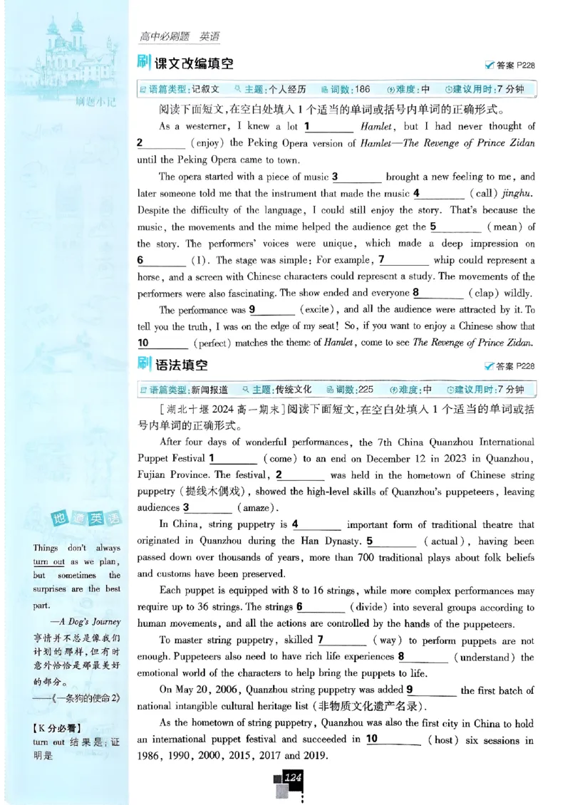 2026高一上必刷题必修一二合订本_2026版高中必刷题_英语_2026版高中必刷题英语《外研》_2026版高中必刷题必修一二合订版外研