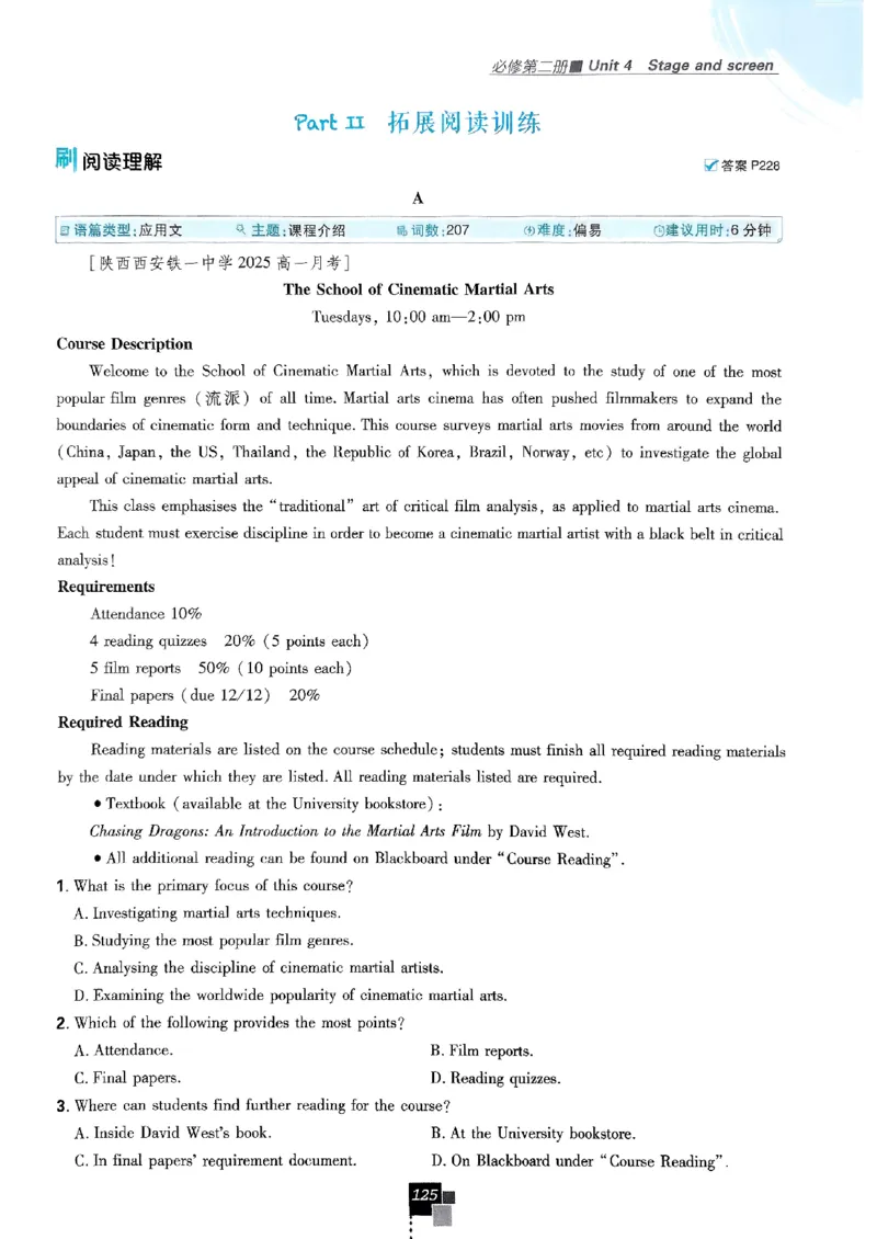 2026高一上必刷题必修一二合订本_2026版高中必刷题_英语_2026版高中必刷题英语《外研》_2026版高中必刷题必修一二合订版外研