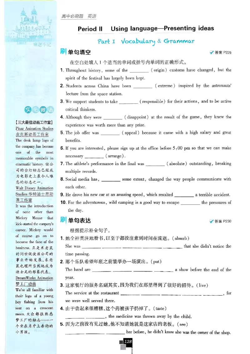 2026高一上必刷题必修一二合订本_2026版高中必刷题_英语_2026版高中必刷题英语《外研》_2026版高中必刷题必修一二合订版外研