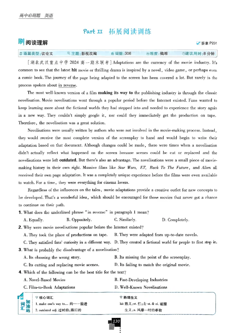 2026高一上必刷题必修一二合订本_2026版高中必刷题_英语_2026版高中必刷题英语《外研》_2026版高中必刷题必修一二合订版外研