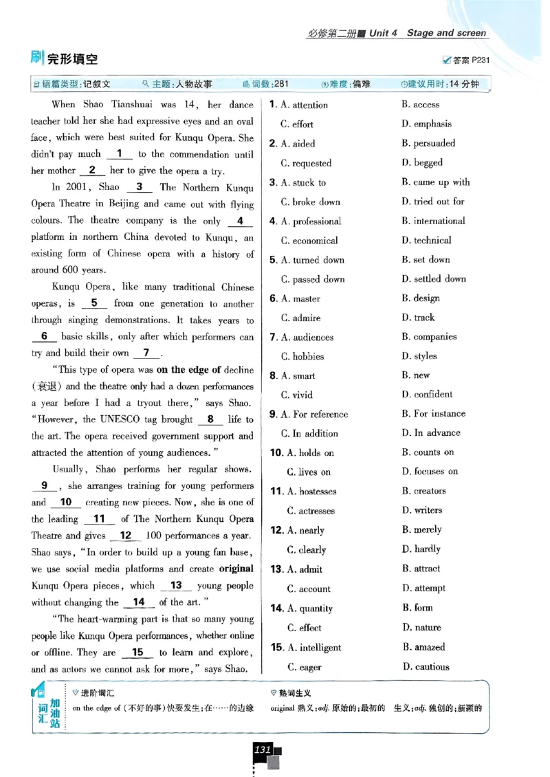 2026高一上必刷题必修一二合订本_2026版高中必刷题_英语_2026版高中必刷题英语《外研》_2026版高中必刷题必修一二合订版外研