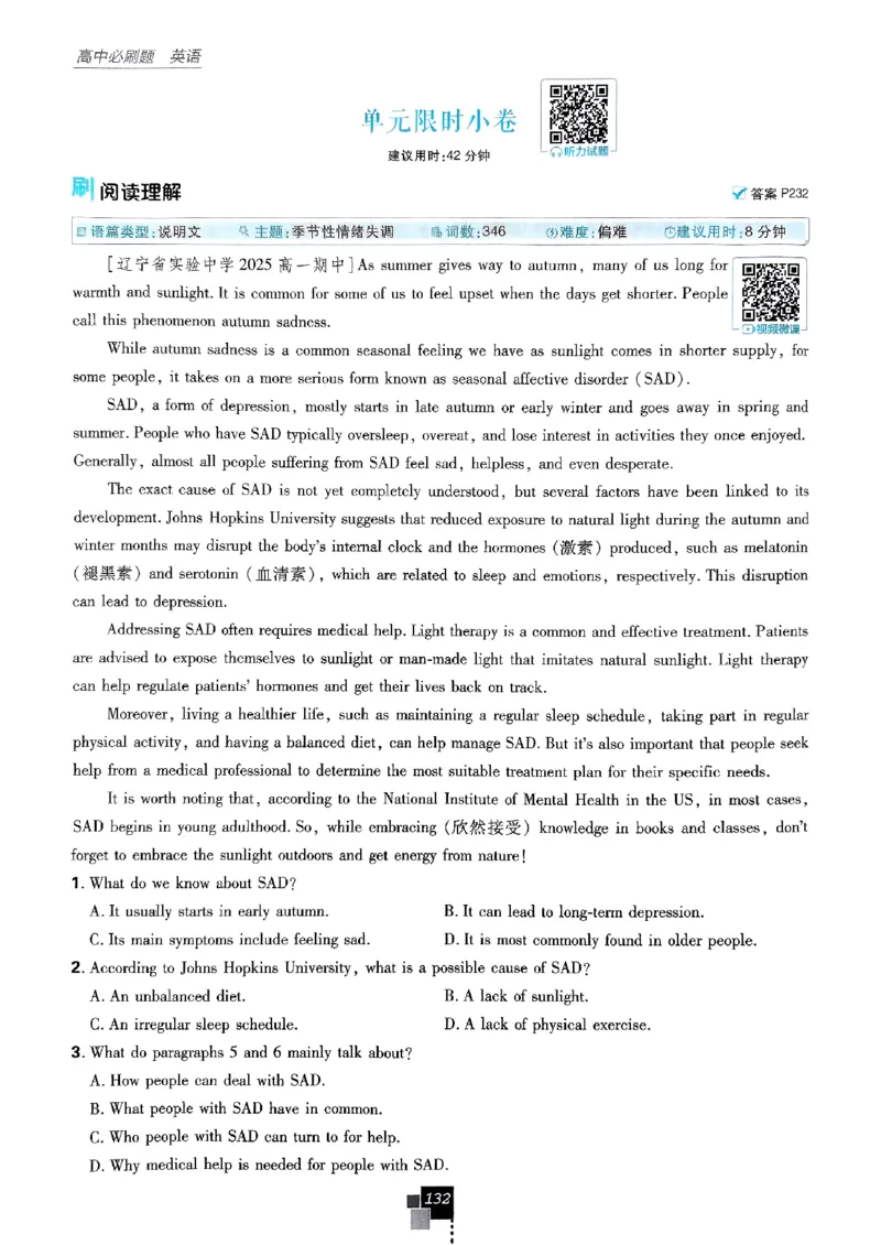 2026高一上必刷题必修一二合订本_2026版高中必刷题_英语_2026版高中必刷题英语《外研》_2026版高中必刷题必修一二合订版外研