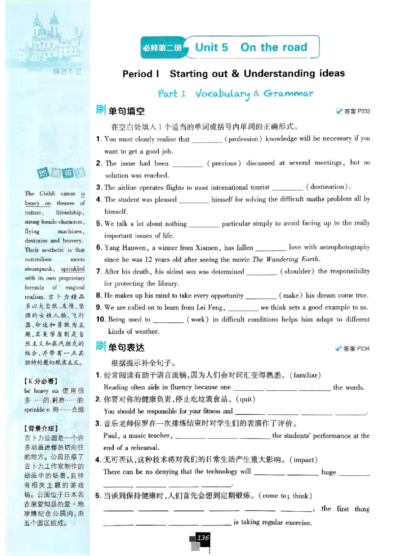 2026高一上必刷题必修一二合订本_2026版高中必刷题_英语_2026版高中必刷题英语《外研》_2026版高中必刷题必修一二合订版外研