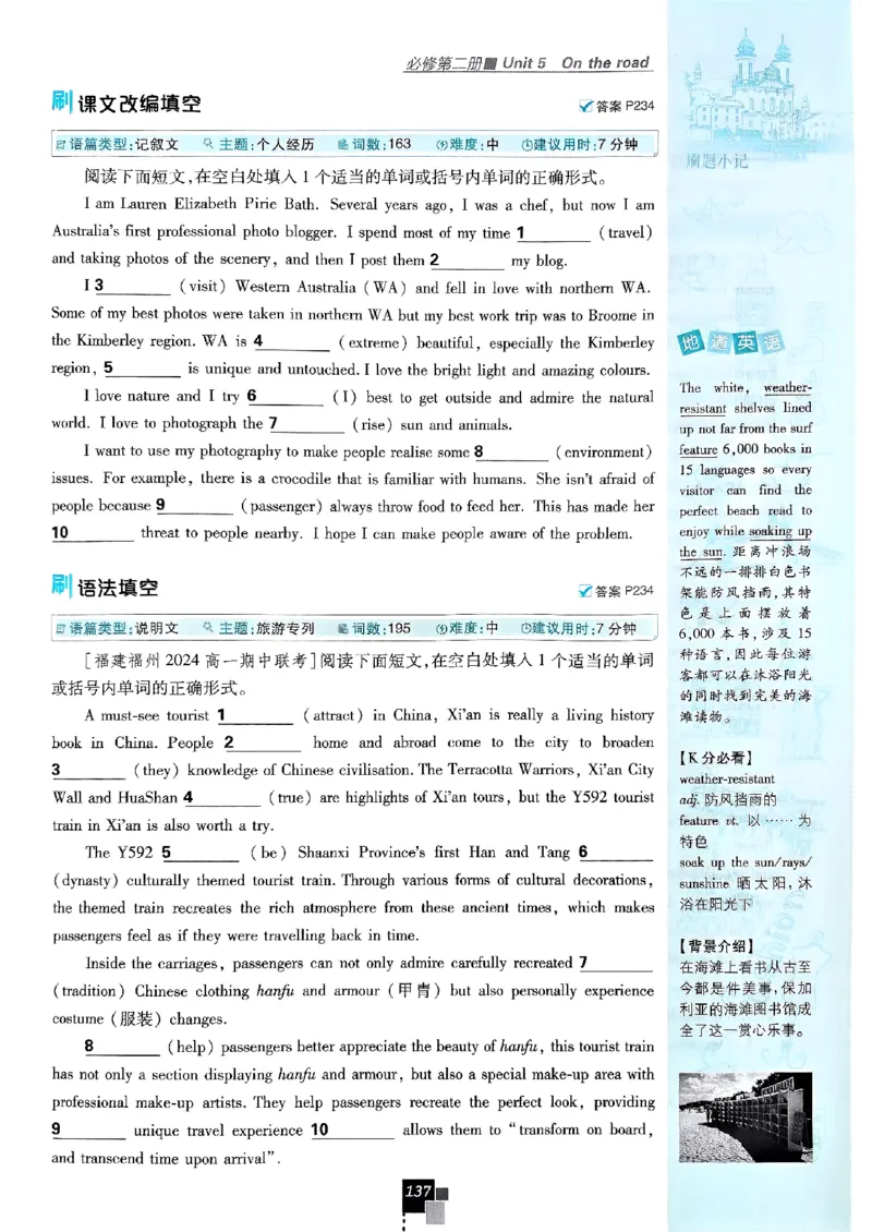 2026高一上必刷题必修一二合订本_2026版高中必刷题_英语_2026版高中必刷题英语《外研》_2026版高中必刷题必修一二合订版外研