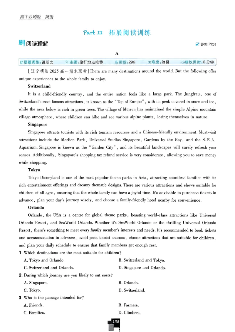 2026高一上必刷题必修一二合订本_2026版高中必刷题_英语_2026版高中必刷题英语《外研》_2026版高中必刷题必修一二合订版外研