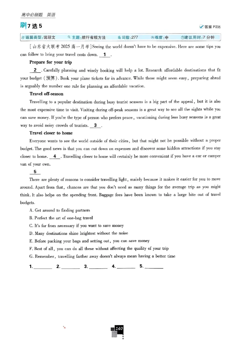 2026高一上必刷题必修一二合订本_2026版高中必刷题_英语_2026版高中必刷题英语《外研》_2026版高中必刷题必修一二合订版外研