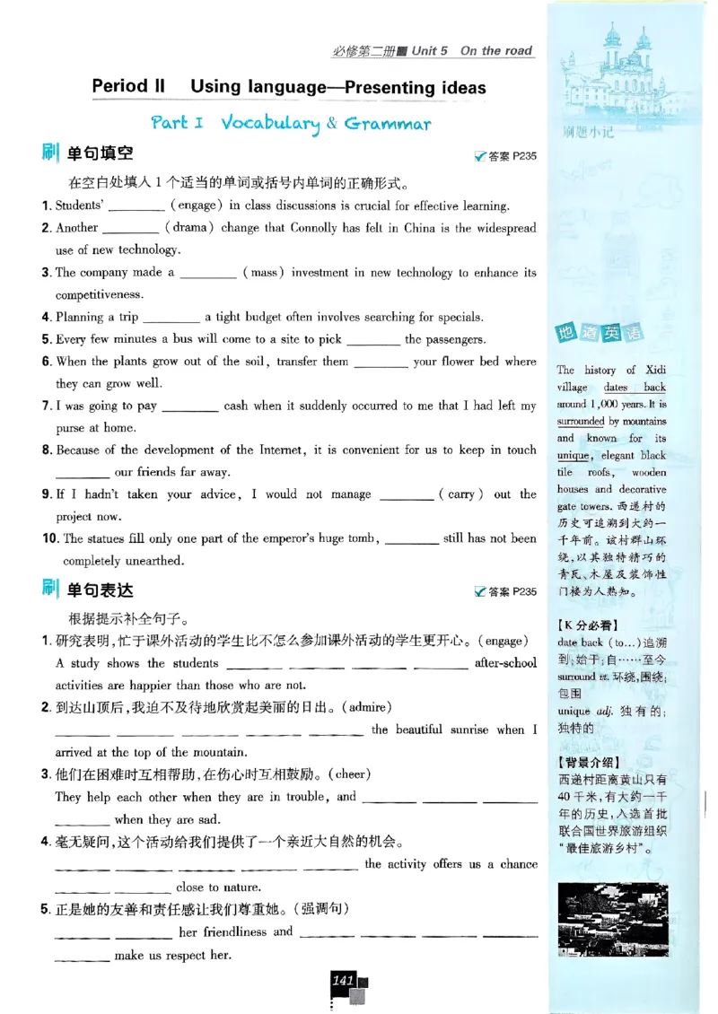 2026高一上必刷题必修一二合订本_2026版高中必刷题_英语_2026版高中必刷题英语《外研》_2026版高中必刷题必修一二合订版外研