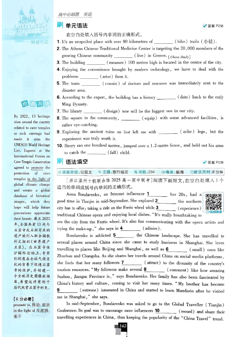 2026高一上必刷题必修一二合订本_2026版高中必刷题_英语_2026版高中必刷题英语《外研》_2026版高中必刷题必修一二合订版外研