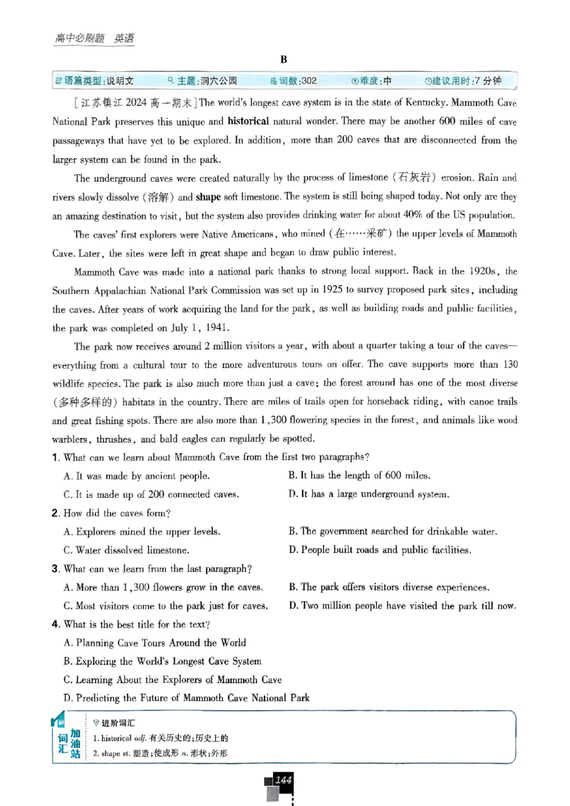 2026高一上必刷题必修一二合订本_2026版高中必刷题_英语_2026版高中必刷题英语《外研》_2026版高中必刷题必修一二合订版外研