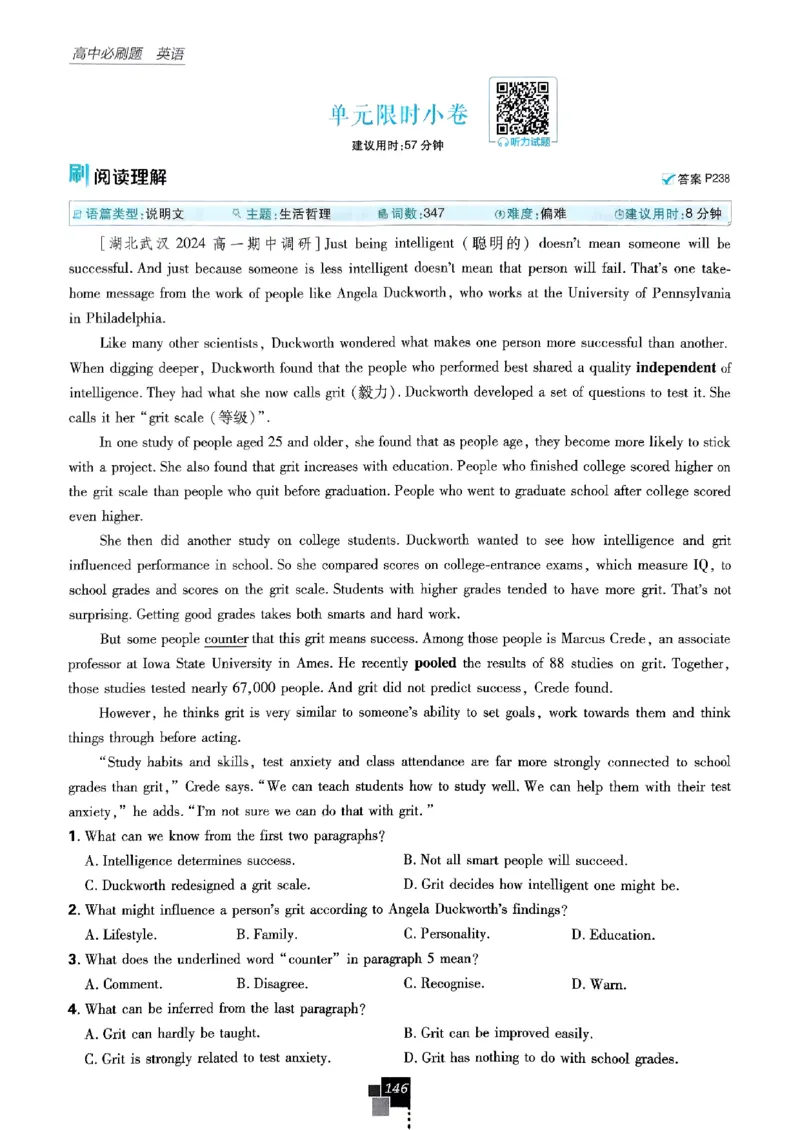 2026高一上必刷题必修一二合订本_2026版高中必刷题_英语_2026版高中必刷题英语《外研》_2026版高中必刷题必修一二合订版外研