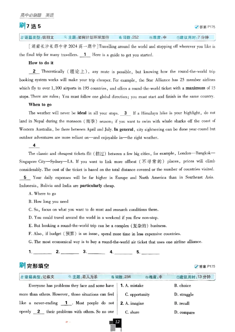 2026高一上必刷题必修一二合订本_2026版高中必刷题_英语_2026版高中必刷题英语《外研》_2026版高中必刷题必修一二合订版外研