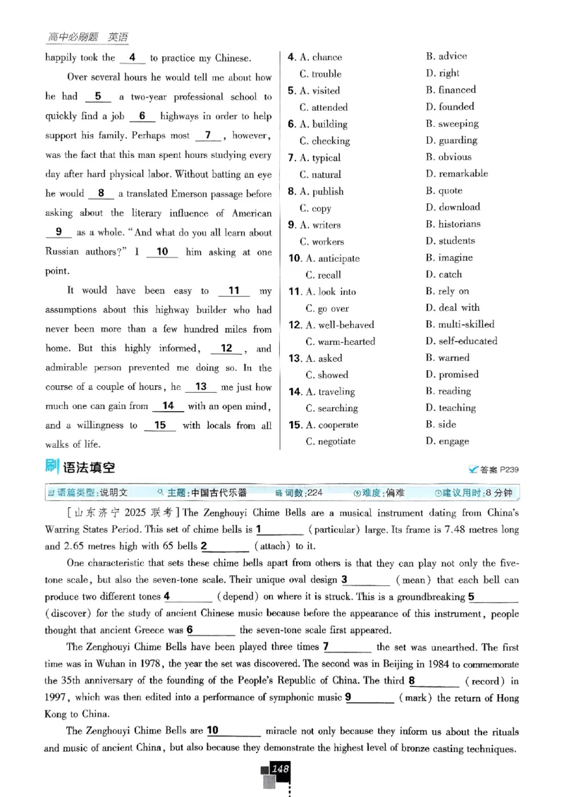 2026高一上必刷题必修一二合订本_2026版高中必刷题_英语_2026版高中必刷题英语《外研》_2026版高中必刷题必修一二合订版外研
