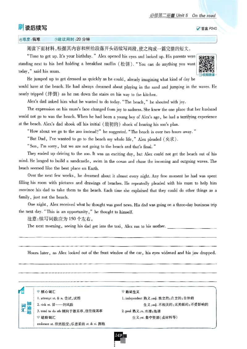 2026高一上必刷题必修一二合订本_2026版高中必刷题_英语_2026版高中必刷题英语《外研》_2026版高中必刷题必修一二合订版外研