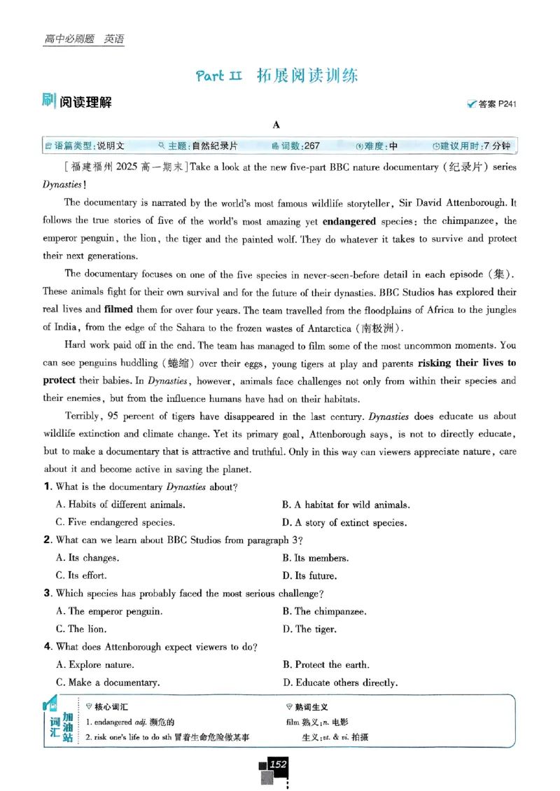 2026高一上必刷题必修一二合订本_2026版高中必刷题_英语_2026版高中必刷题英语《外研》_2026版高中必刷题必修一二合订版外研