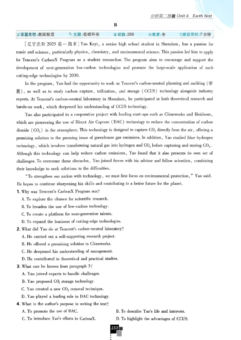 2026高一上必刷题必修一二合订本_2026版高中必刷题_英语_2026版高中必刷题英语《外研》_2026版高中必刷题必修一二合订版外研