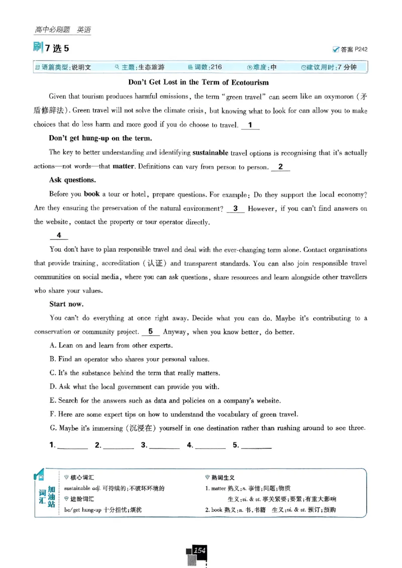 2026高一上必刷题必修一二合订本_2026版高中必刷题_英语_2026版高中必刷题英语《外研》_2026版高中必刷题必修一二合订版外研