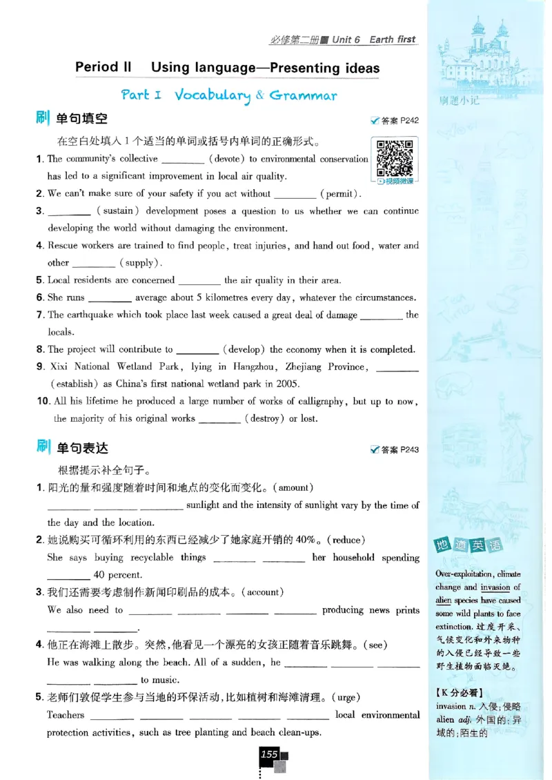 2026高一上必刷题必修一二合订本_2026版高中必刷题_英语_2026版高中必刷题英语《外研》_2026版高中必刷题必修一二合订版外研