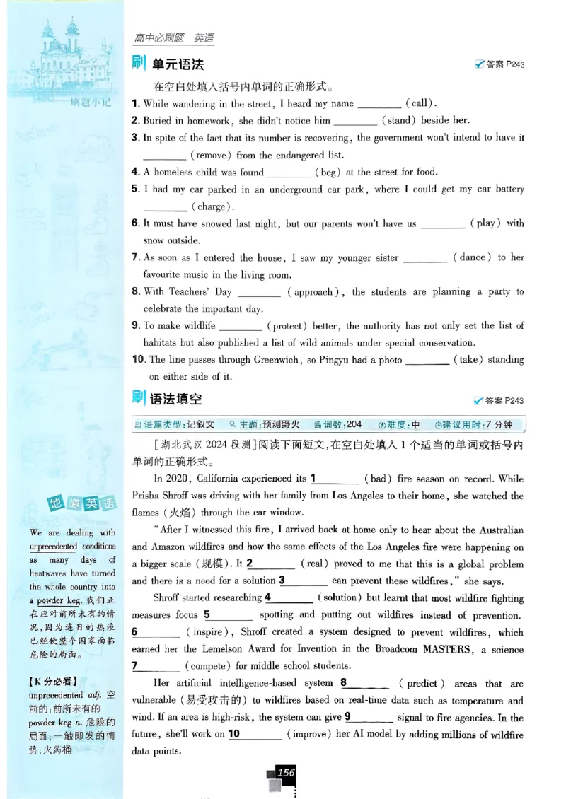 2026高一上必刷题必修一二合订本_2026版高中必刷题_英语_2026版高中必刷题英语《外研》_2026版高中必刷题必修一二合订版外研